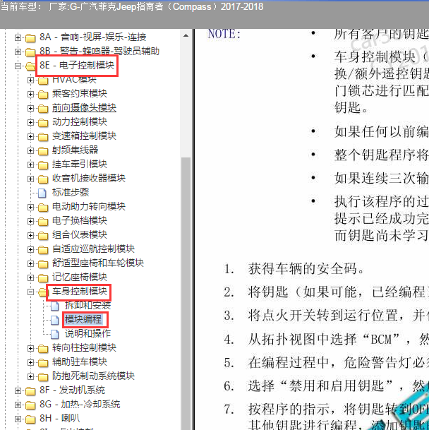 2017-2018年吉普指南者车身模块更换编程