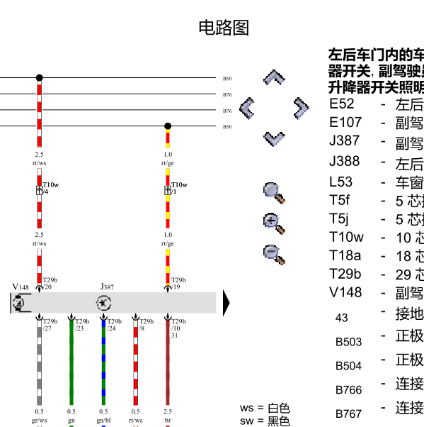 2011年大众帕萨特门锁电路图