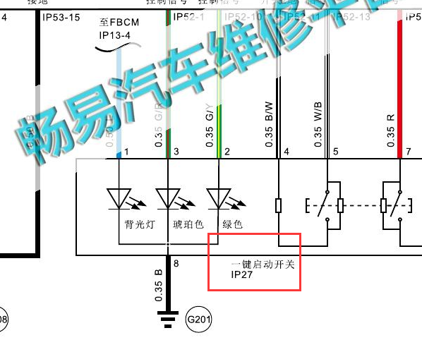 18年汉腾X7一键启动线路图