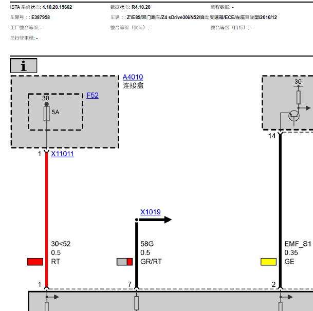 2010年宝马Z4驻车制动电路图.