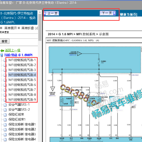 2014年现代伊兰特发动机电路图