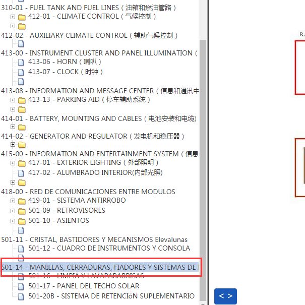 2012年路虎发现无钥匙模块电路图