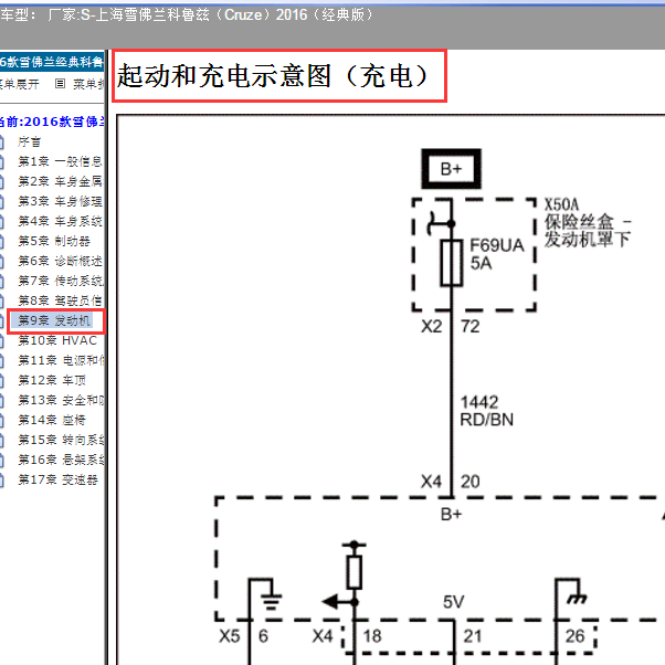 2016年雪佛兰科鲁兹发电机线路图