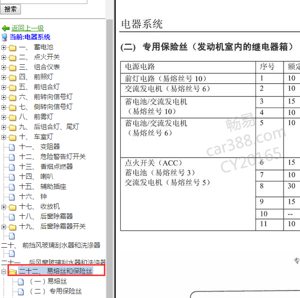 2007年菱智保险位置