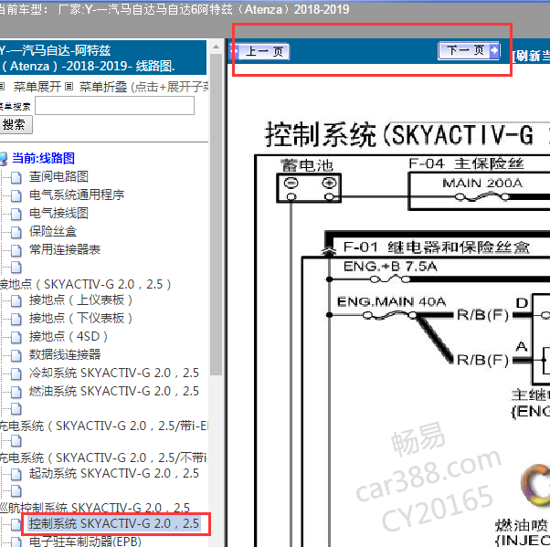 2019年阿特兹发动机控制电路图