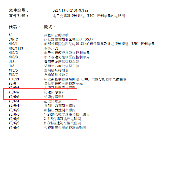 奔驰C200转速传感器电路图.