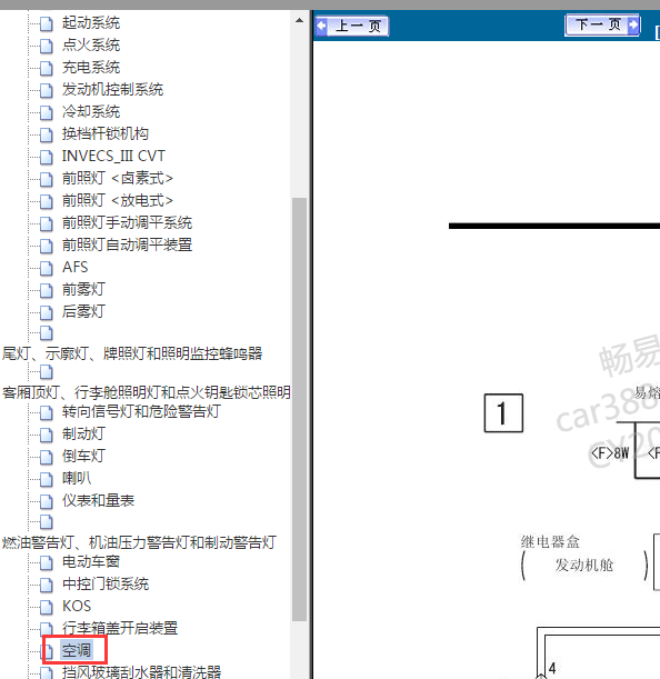 2010年翼神空调电路图