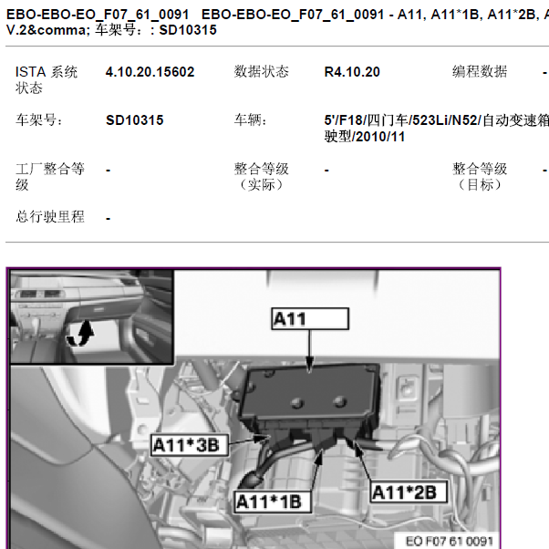 2010年宝马523气囊部件位置