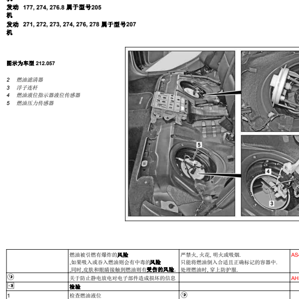 奔驰c200 燃油压力传感器位置
