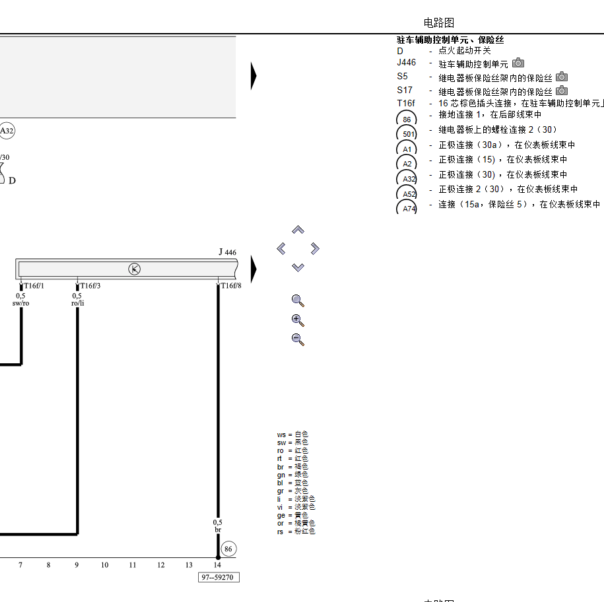 2007年奥迪A4倒车雷达电路图