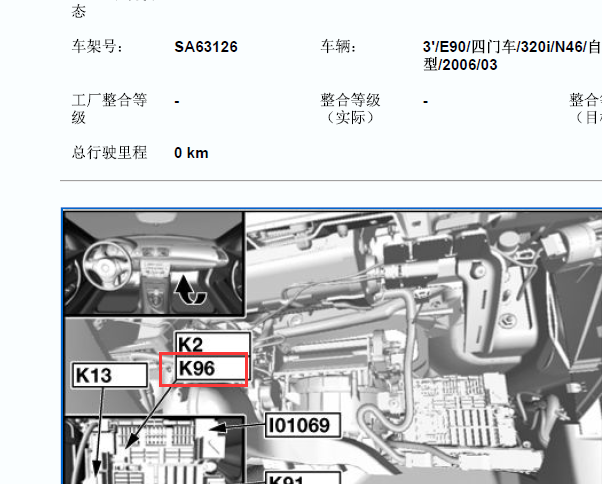 2006年宝马320i燃油泵电路图和继电器位置