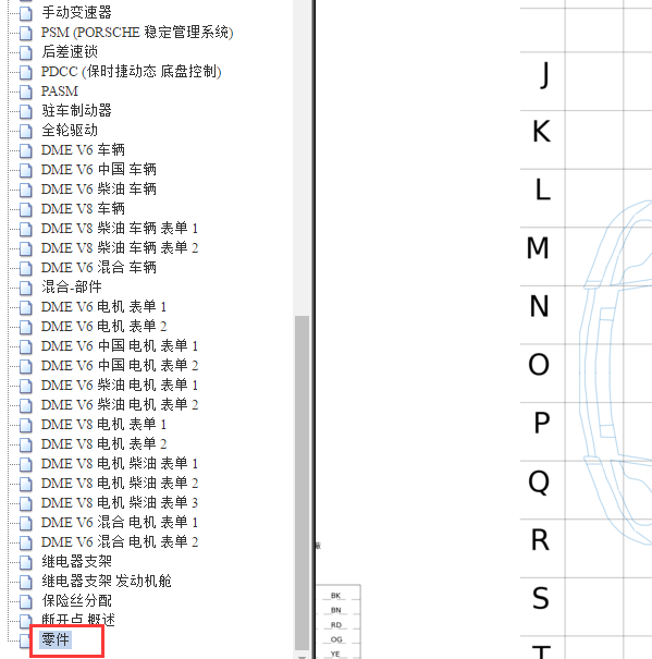 2014年保时捷卡宴 四驱模块位置