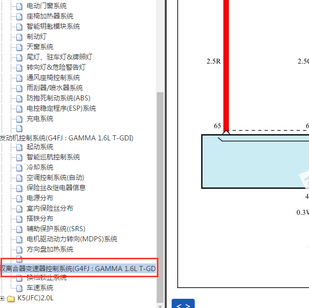 2019-2020年起亚K5双离合变速箱电路图