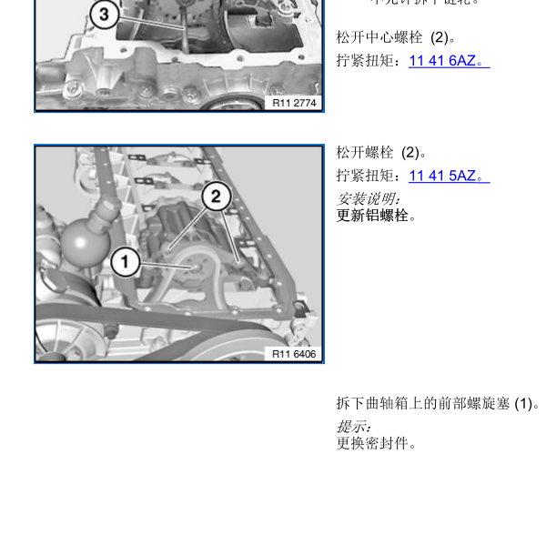 2010年宝马X1正时