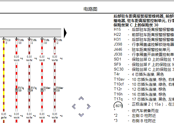 2018年迈特威倒车雷达电路图