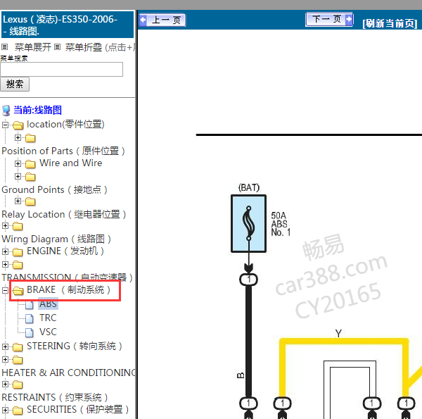 2010年雷克萨斯ES350ABS电路图