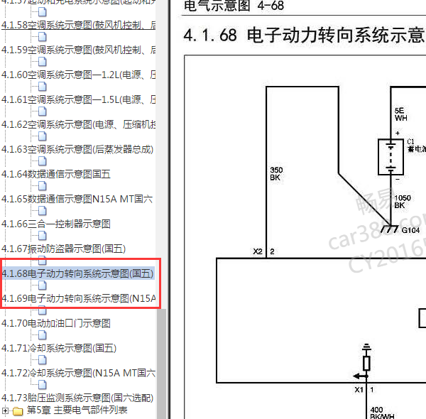2020年五菱荣光转向电路图