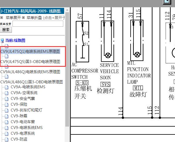 2009年江铃陆风发动机电路图