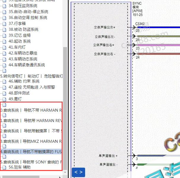 2016-2017 年福特蒙迪欧娱乐显示电路图.