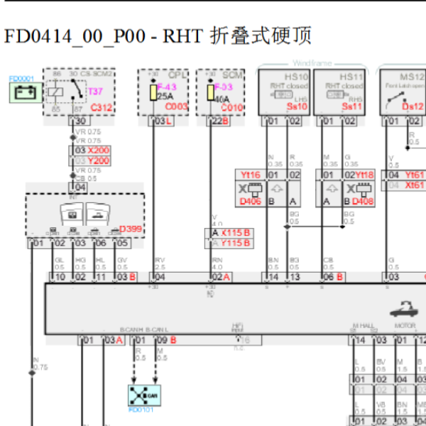 法拉利458敞篷升降折叠系统电路图