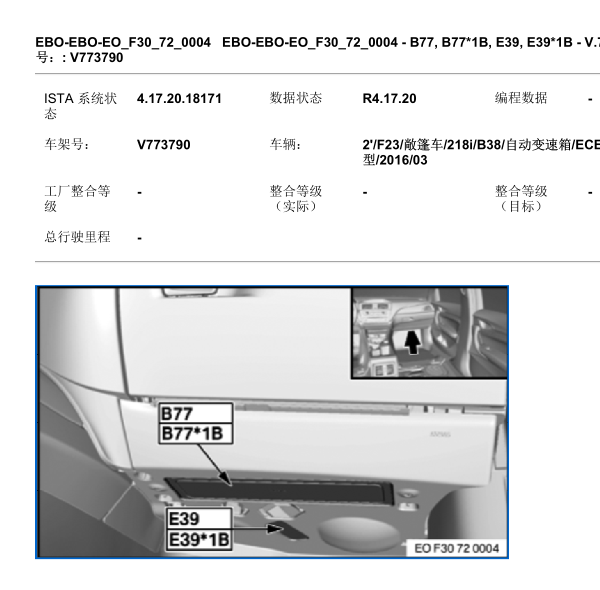 2016年宝马218脚步空间位置