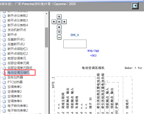2020年保时捷卡宴空调压缩机电路图