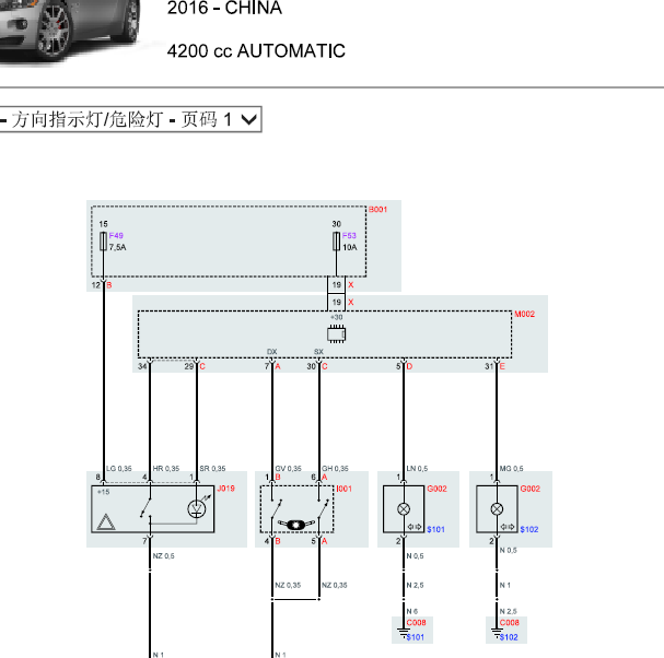 2008-2016年玛莎拉蒂GT转向灯电路图.