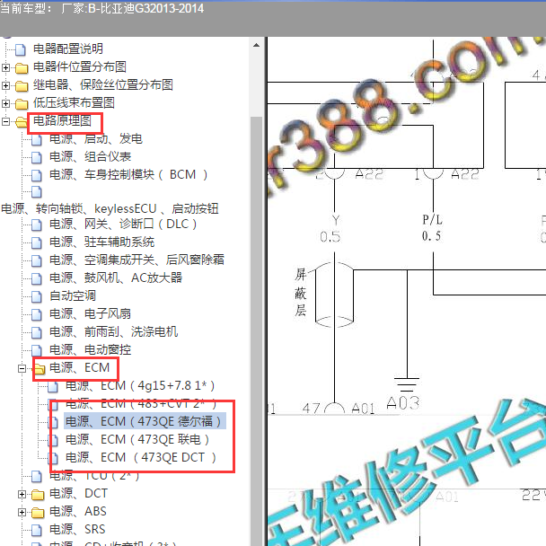 2013-2014年比亚迪G3 发动机电路图