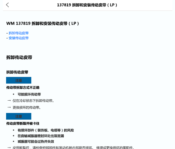 2016年保时捷帕拉梅拉驱动皮带拆装