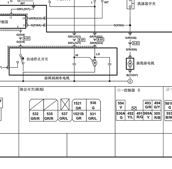 海马福仕达雨刮电路图