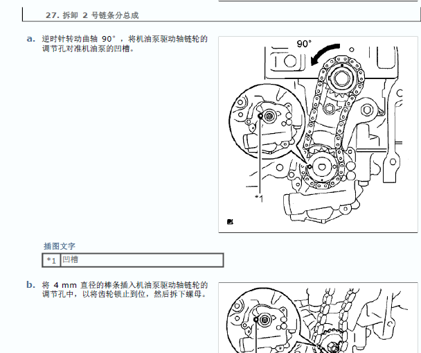 雷克萨斯ES240发动机正时