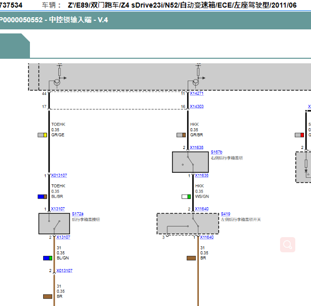 2011年宝马Z4后备箱电路图