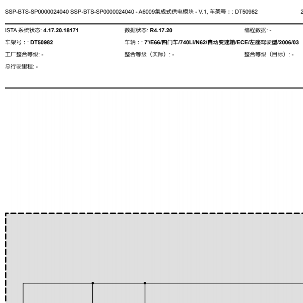 2005年宝马740LI电源供电模块电路图