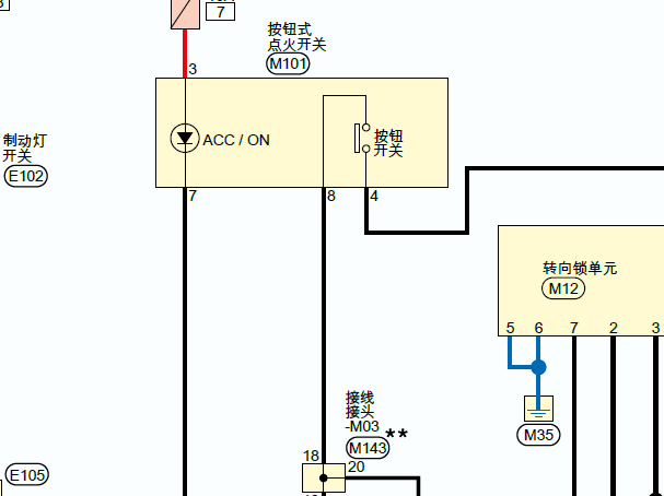 2019年日产骐达转向锁电路图