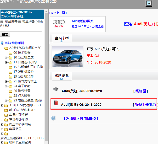 Audi(奥迪)-R8-2017-2020[ 维修手册/诊断 ]