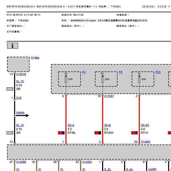 2011年宝马MINI脚部空间电路图