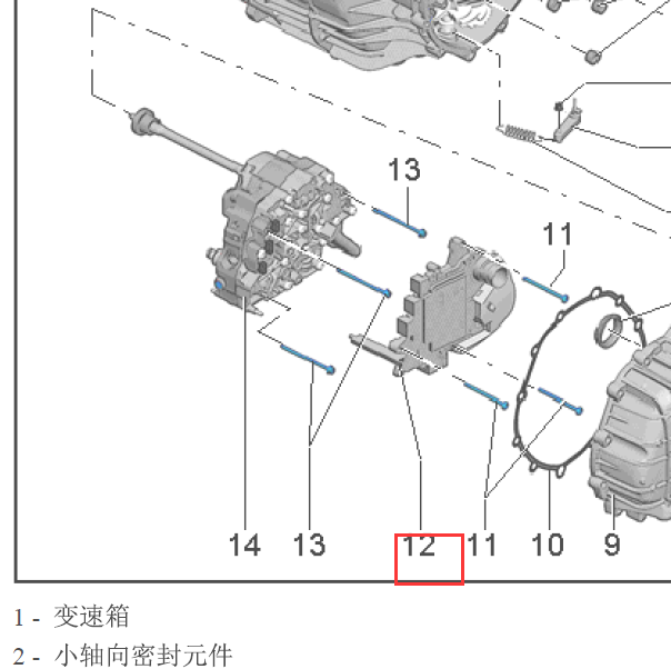 2013年奥迪A6L 变速箱控制模块位置