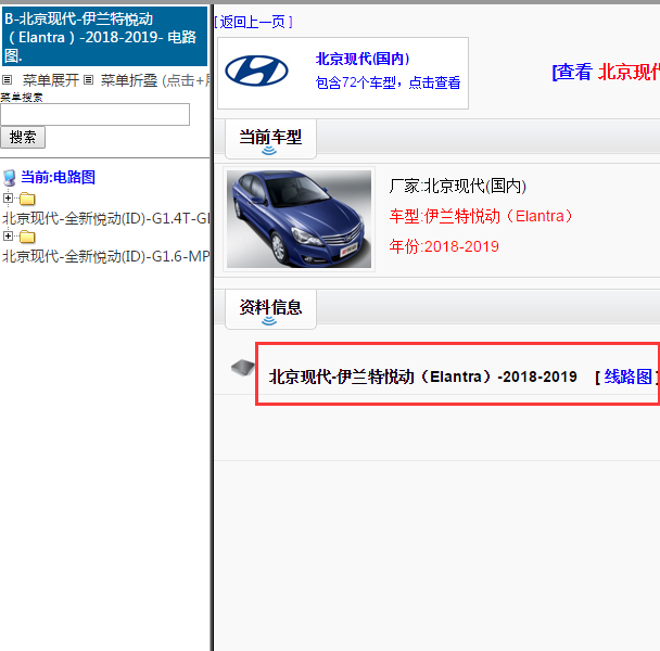 2018-2019年现代伊兰特电路图