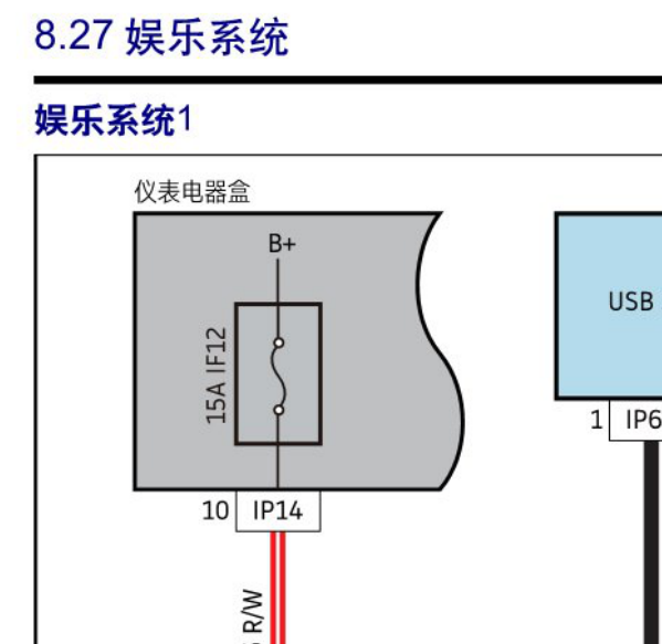 2019年威马EX5300音响电路图