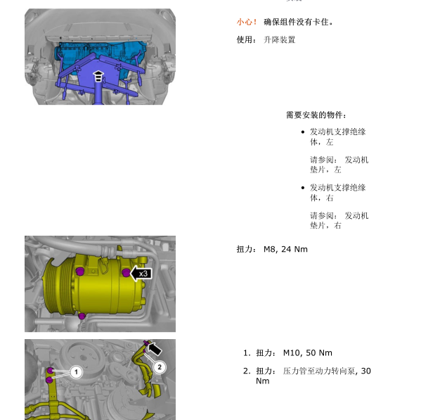 2008年沃尔沃发动机扭矩