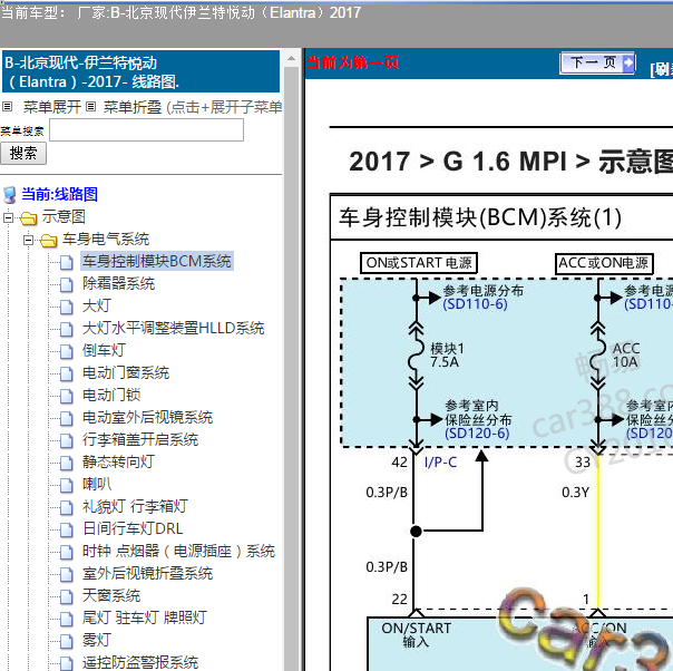 2017年现代悦动电路图