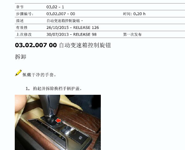 玛莎拉蒂吉博力变速箱资料