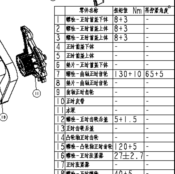 奇瑞汽车 SQR481F发动机维修手册