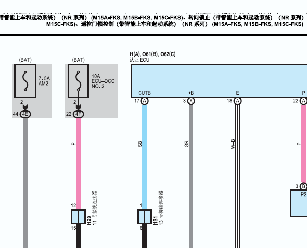 2021年丰田雷凌起动电路图