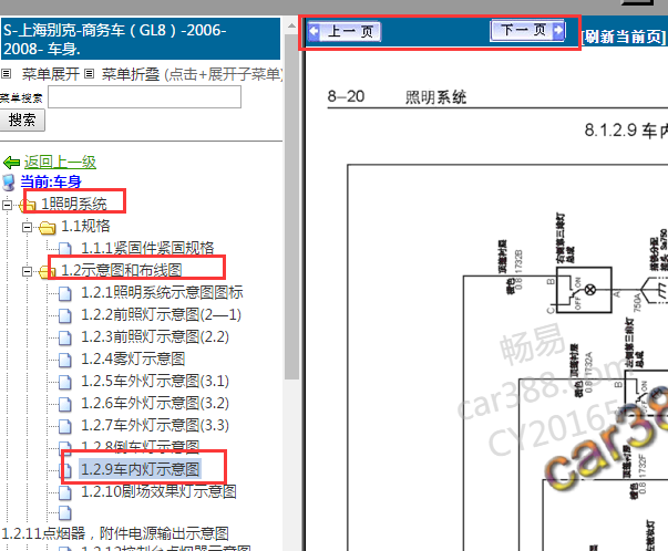 2006年别克GL8顶灯线路图