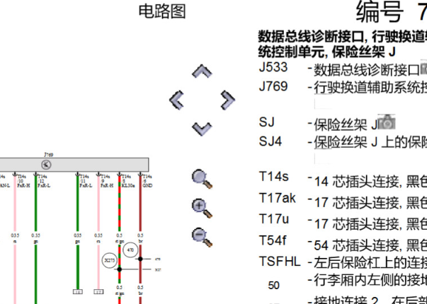 2021年大众途锐换道辅助电路图