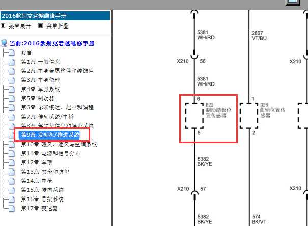 2016年别克君越制动踏板位置传感器电路图