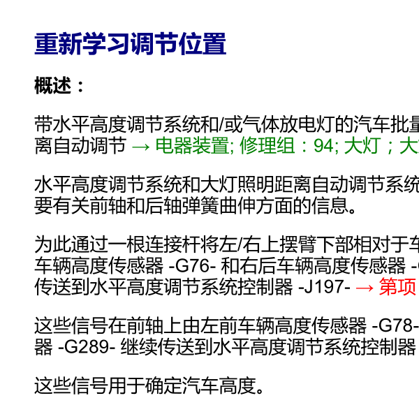 2013年奥迪A8L空气悬架匹配