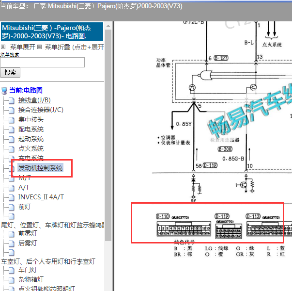 2003年 三菱帕杰罗V73   发动机电路 针脚图