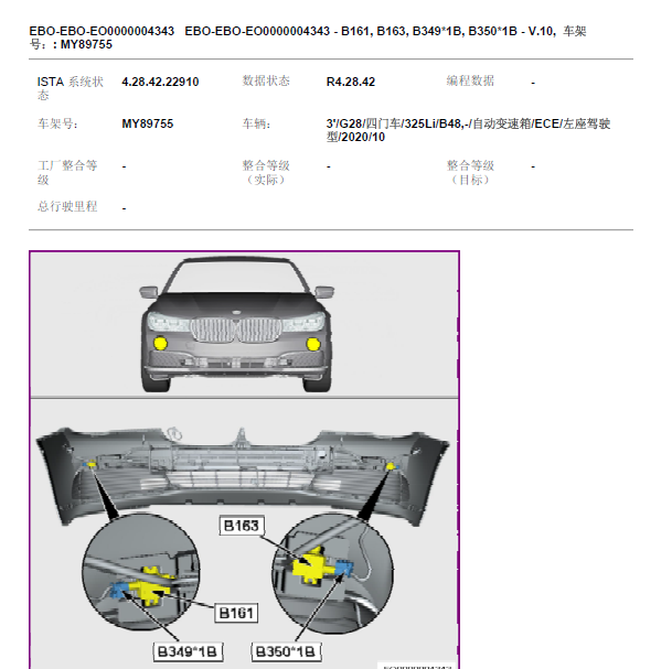 2020年宝马325 气囊传感器位置